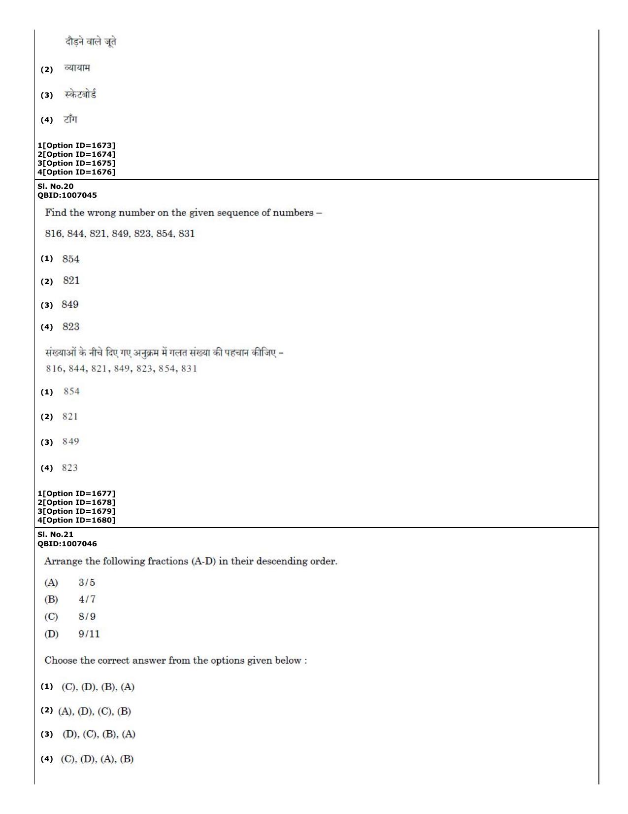 CUET (PG) 2022: PGQP-58 Power and Energy Engg (01-09-2022) Question Paper - Page 13