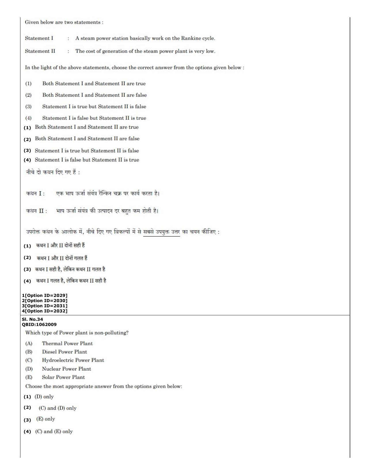 CUET (PG) 2022: PGQP-58 Power and Energy Engg (01-09-2022) Question Paper - Page 20