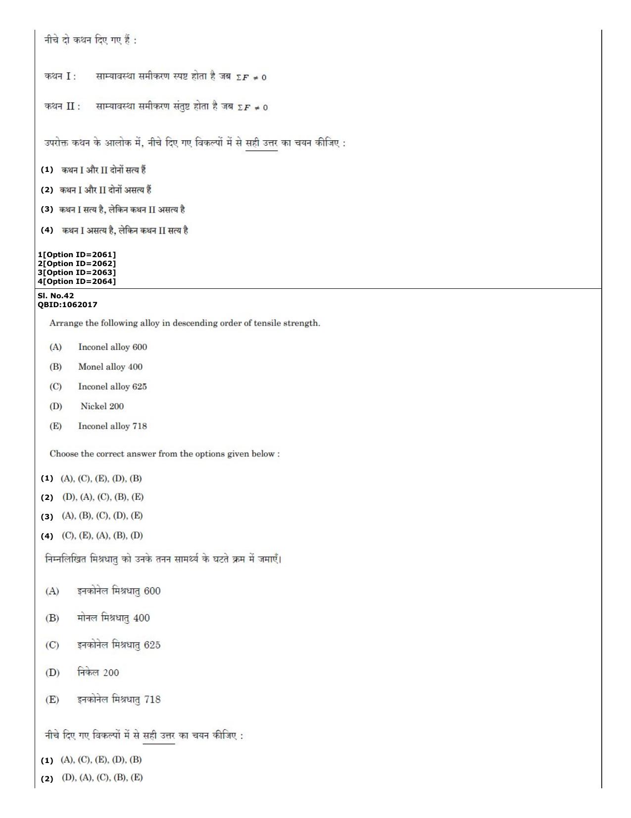CUET (PG) 2022: PGQP-58 Power and Energy Engg (01-09-2022) Question Paper - Page 25