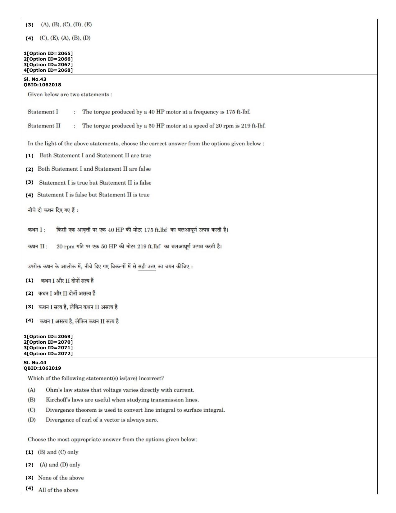 CUET (PG) 2022: PGQP-58 Power and Energy Engg (01-09-2022) Question Paper - Page 26