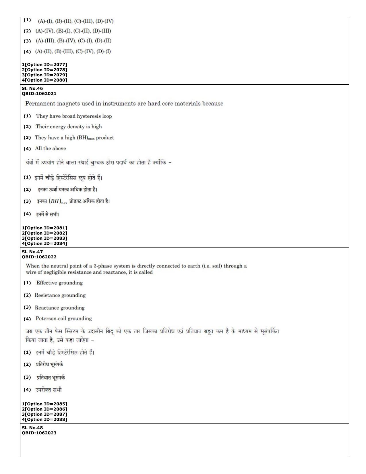CUET (PG) 2022: PGQP-58 Power and Energy Engg (01-09-2022) Question Paper - Page 28