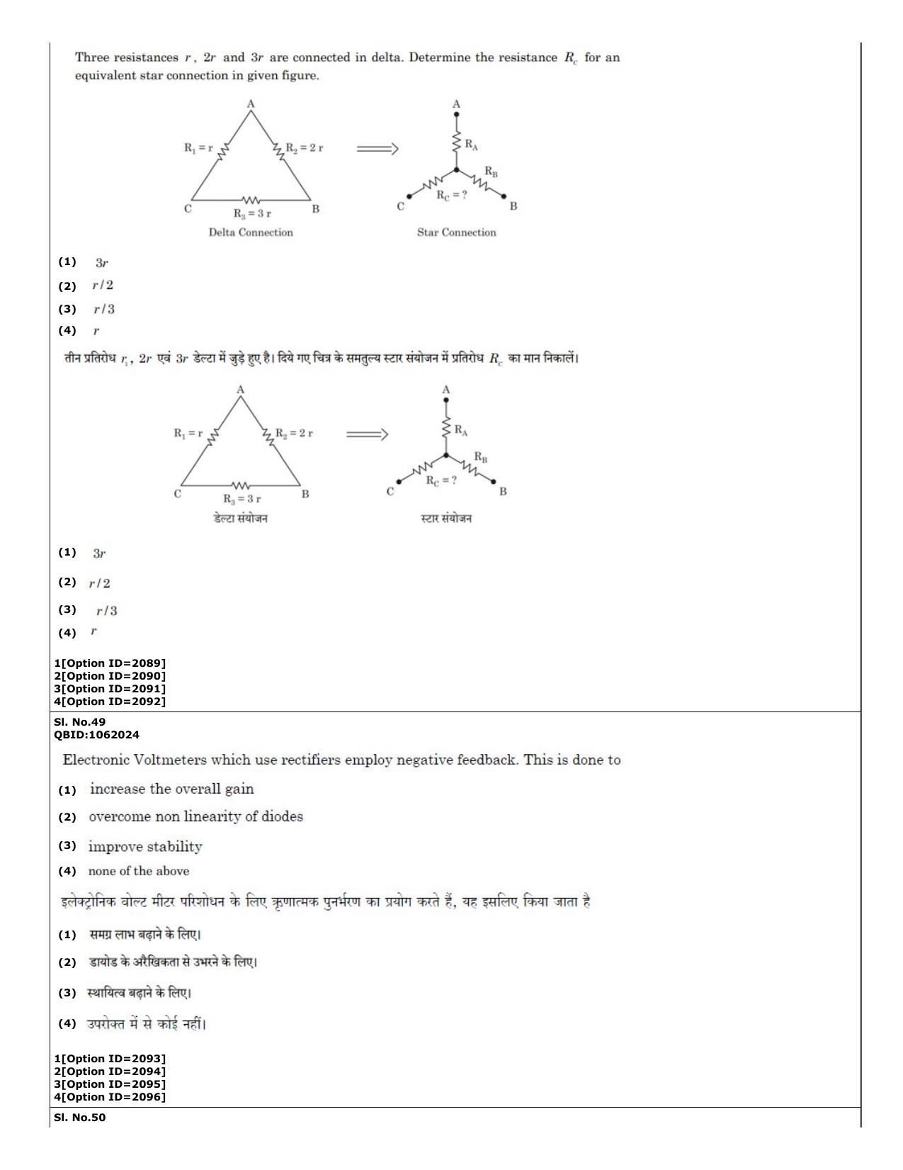 CUET (PG) 2022: PGQP-58 Power and Energy Engg (01-09-2022) Question Paper - Page 29