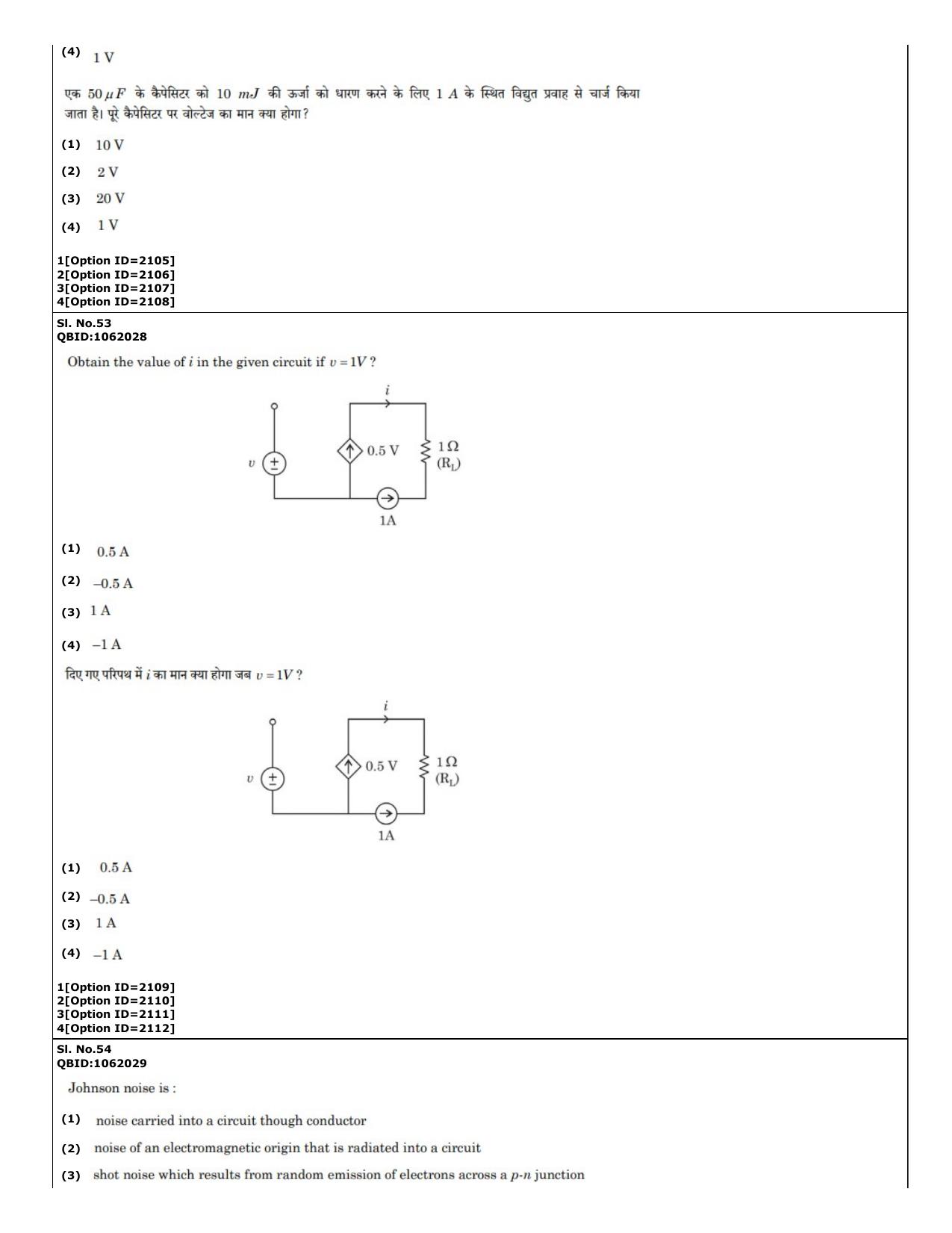 CUET (PG) 2022: PGQP-58 Power and Energy Engg (01-09-2022) Question Paper - Page 31