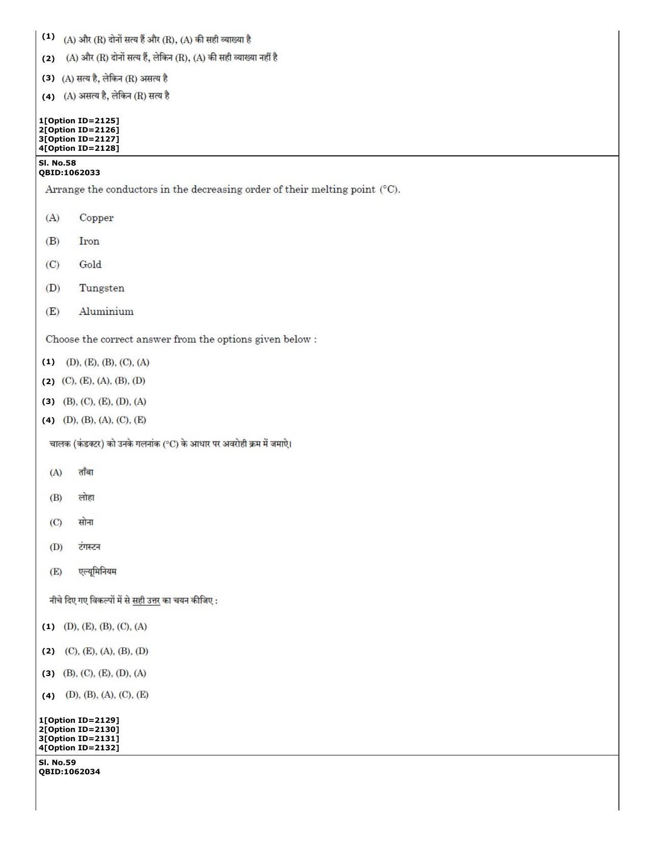 CUET (PG) 2022: PGQP-58 Power and Energy Engg (01-09-2022) Question Paper - Page 34
