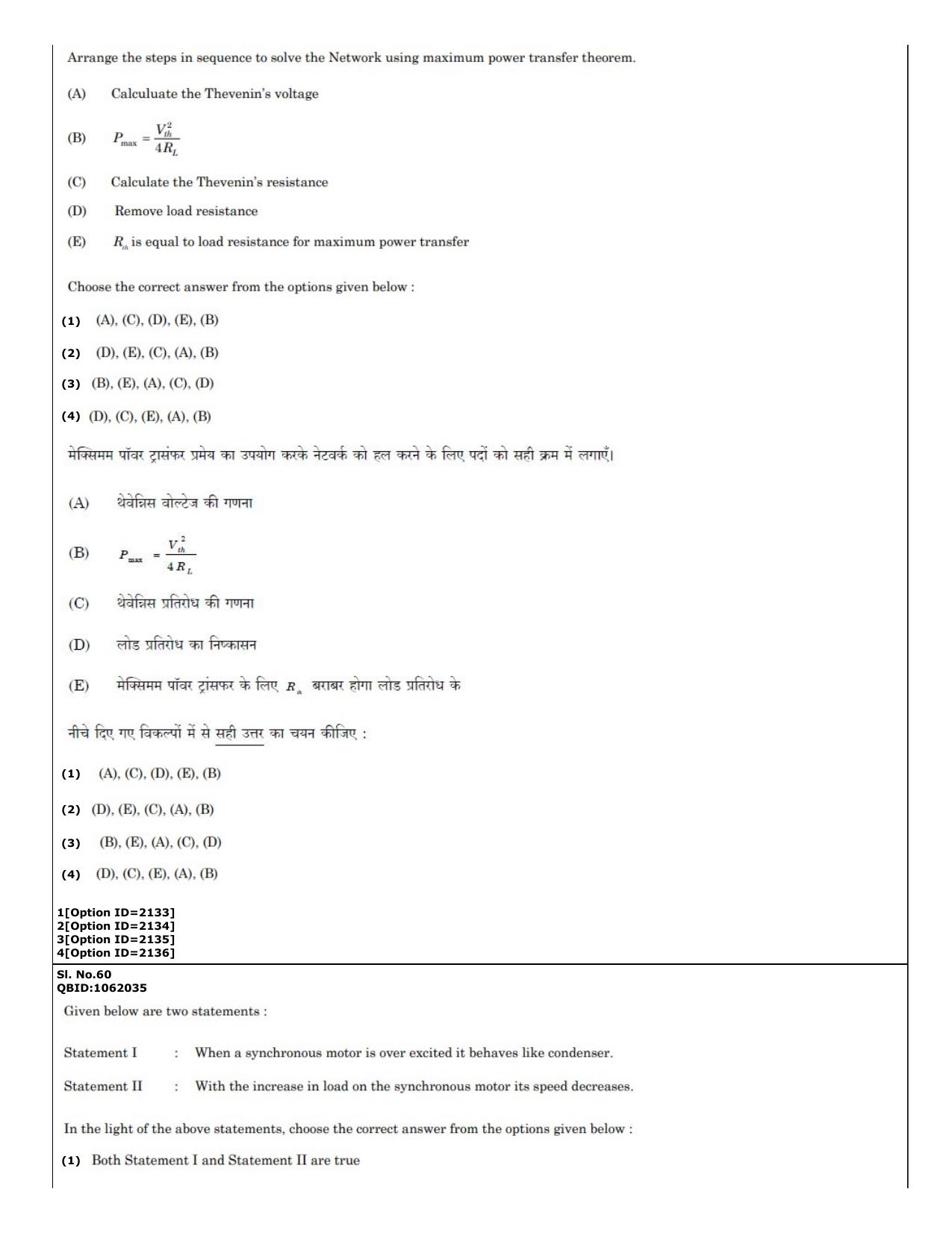 CUET (PG) 2022: PGQP-58 Power and Energy Engg (01-09-2022) Question Paper - Page 35