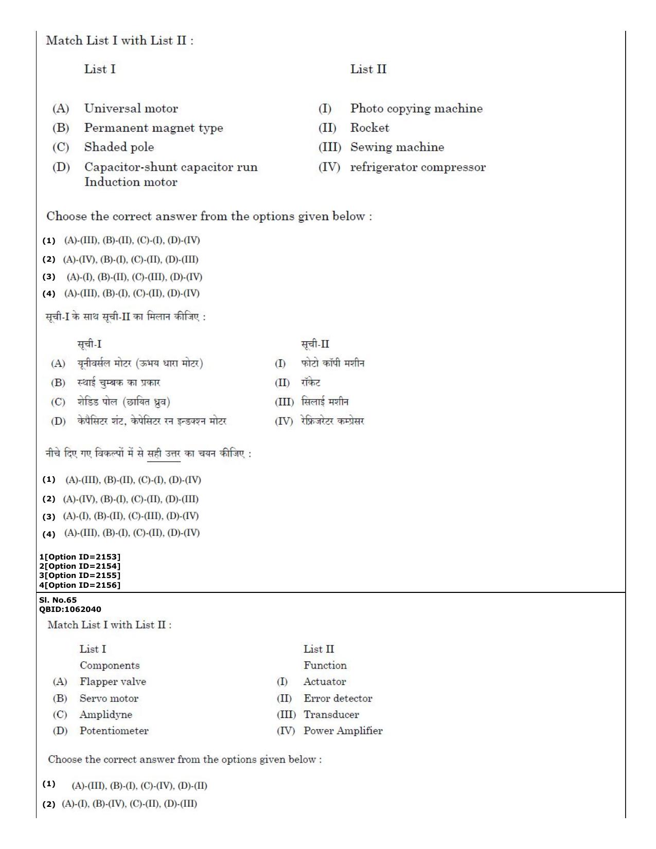 CUET (PG) 2022: PGQP-58 Power and Energy Engg (01-09-2022) Question Paper - Page 39