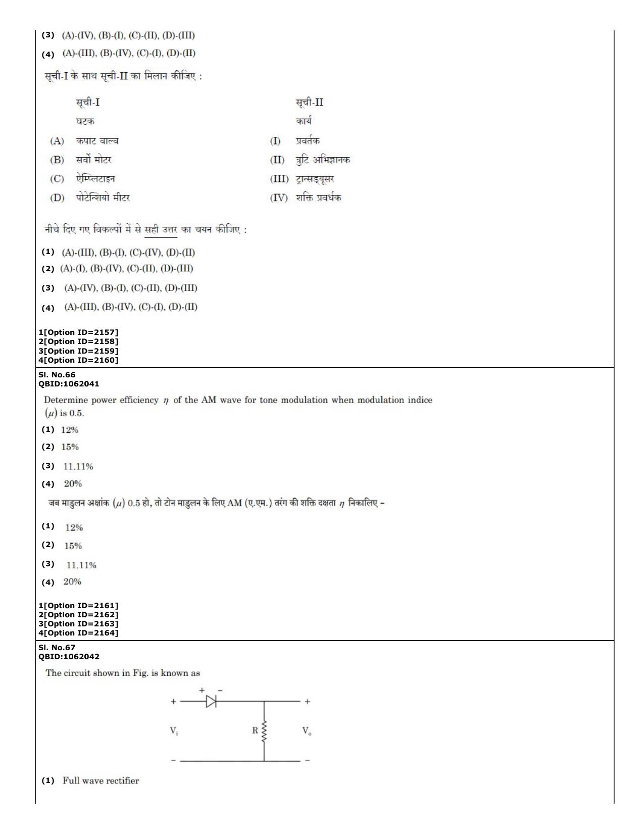 CUET (PG) 2022: PGQP-58 Power and Energy Engg (01-09-2022) Question Paper - Page 40