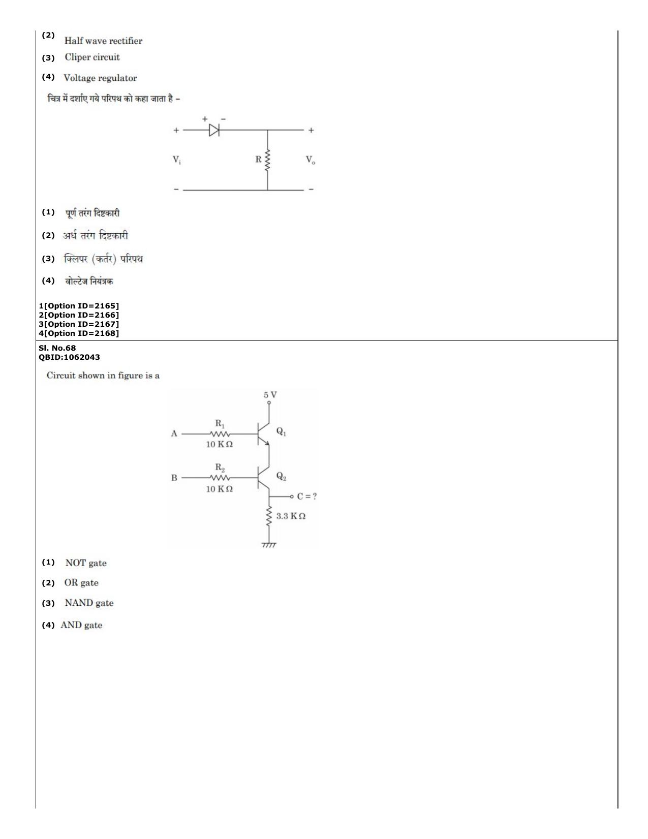 CUET (PG) 2022: PGQP-58 Power and Energy Engg (01-09-2022) Question Paper - Page 41