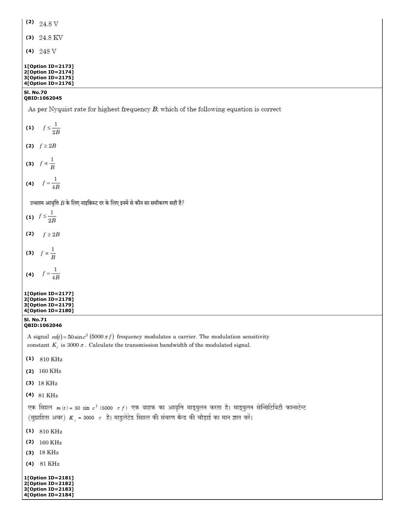 CUET (PG) 2022: PGQP-58 Power and Energy Engg (01-09-2022) Question Paper - Page 43