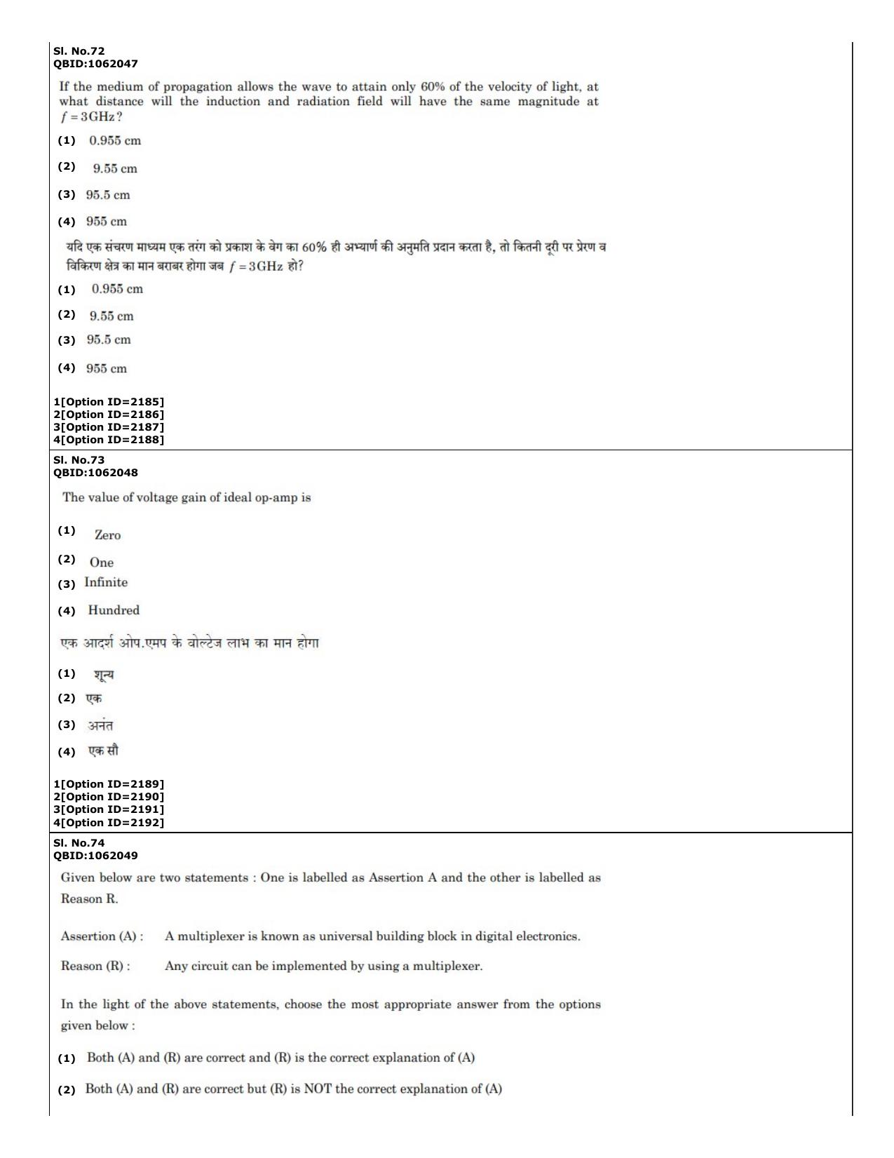 CUET (PG) 2022: PGQP-58 Power and Energy Engg (01-09-2022) Question Paper - Page 44