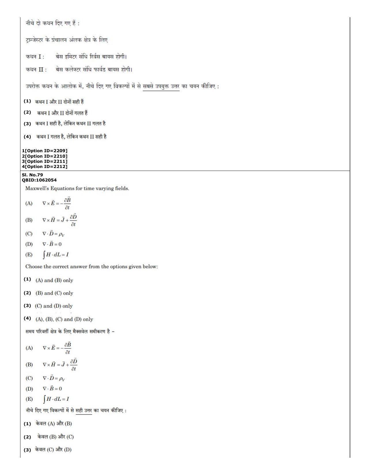 CUET (PG) 2022: PGQP-58 Power and Energy Engg (01-09-2022) Question Paper - Page 48