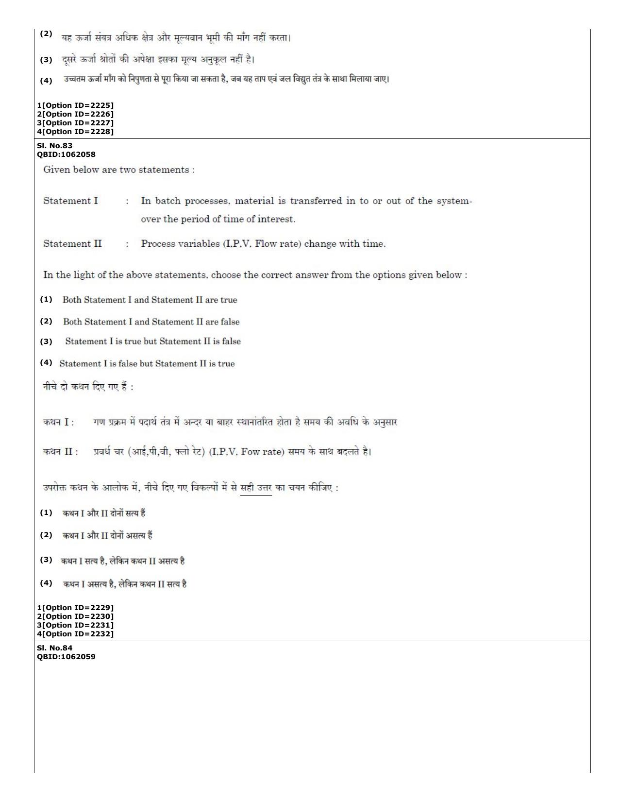 CUET (PG) 2022: PGQP-58 Power and Energy Engg (01-09-2022) Question Paper - Page 51