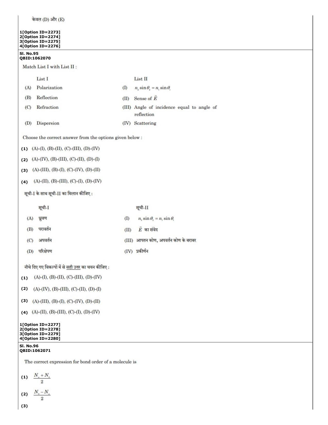 CUET (PG) 2022: PGQP-58 Power and Energy Engg (01-09-2022) Question Paper - Page 59