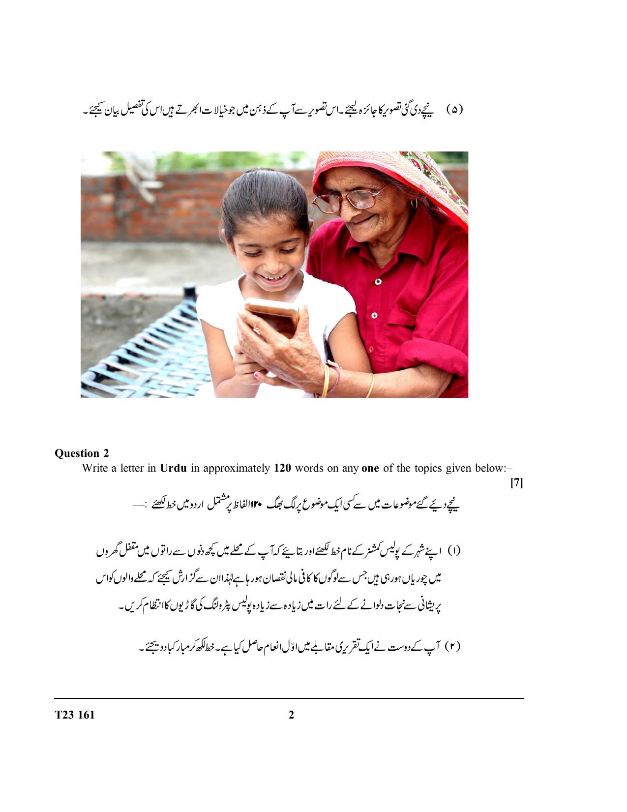 ICSE Class 10 URDU 2023 Question Paper - Page 2