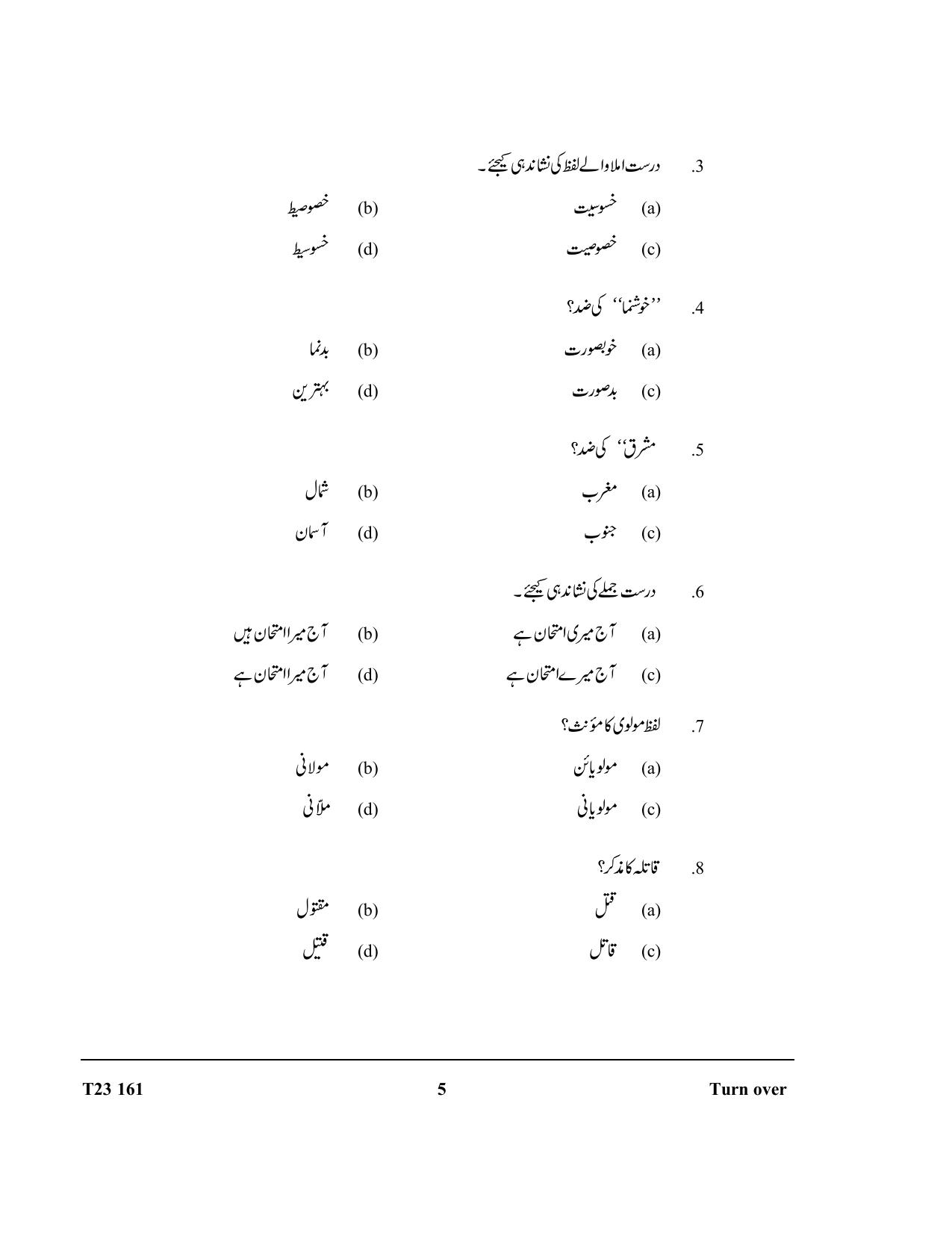ICSE Class 10 URDU 2023 Question Paper - Page 5