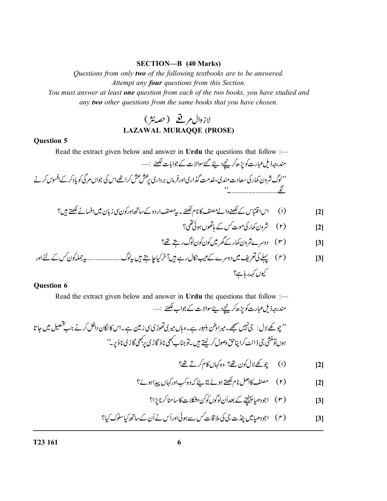 ICSE Class 10 URDU 2023 Question Paper - Page 6