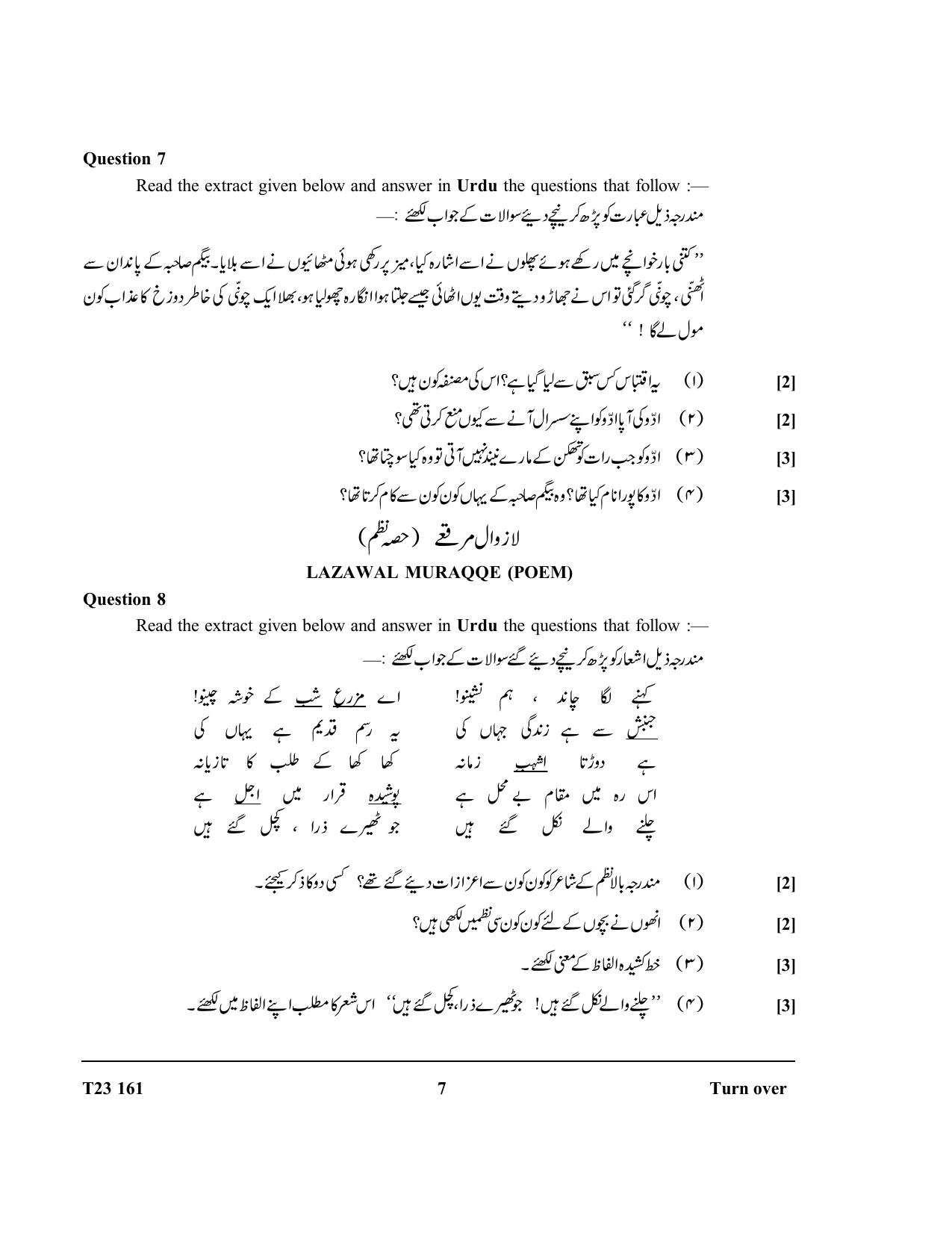 ICSE Class 10 URDU 2023 Question Paper - Page 7