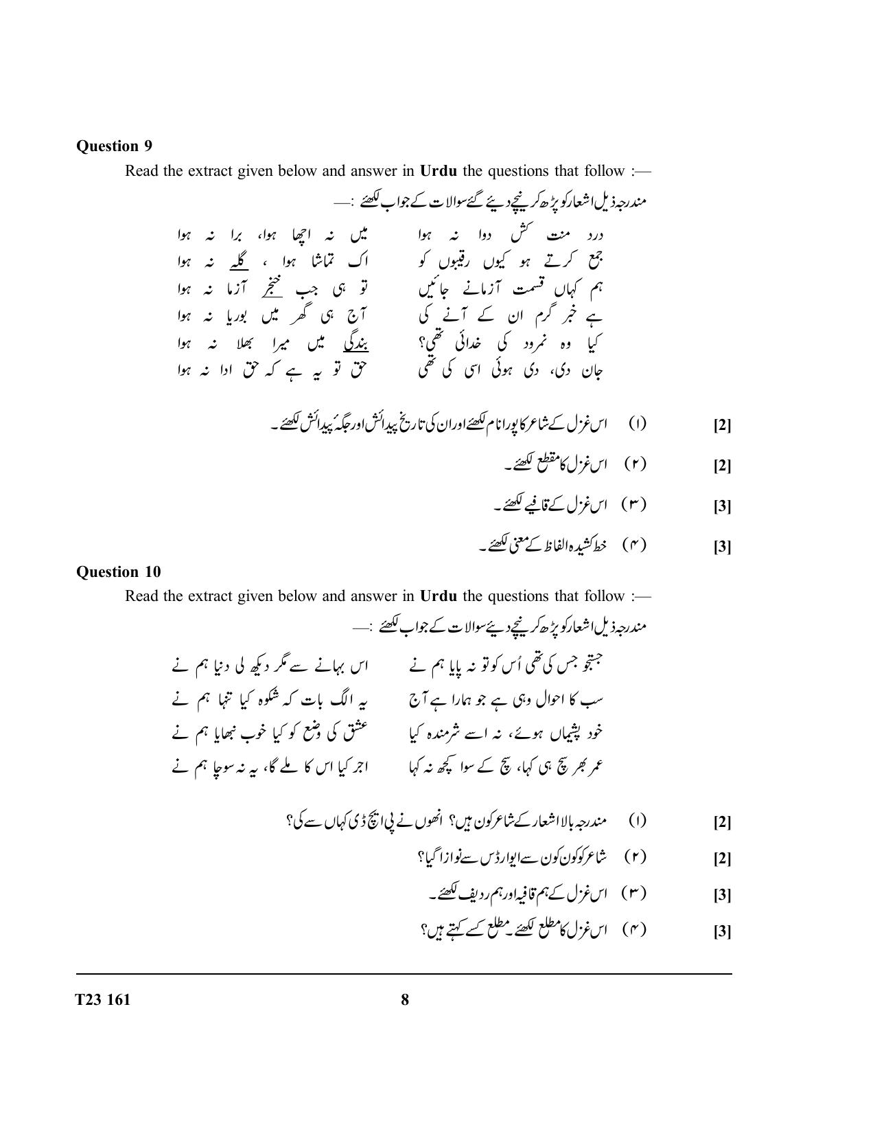 ICSE Class 10 URDU 2023 Question Paper - Page 8