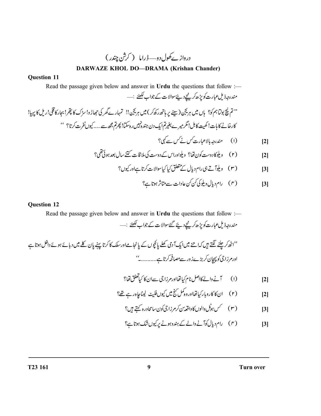 ICSE Class 10 URDU 2023 Question Paper - Page 9