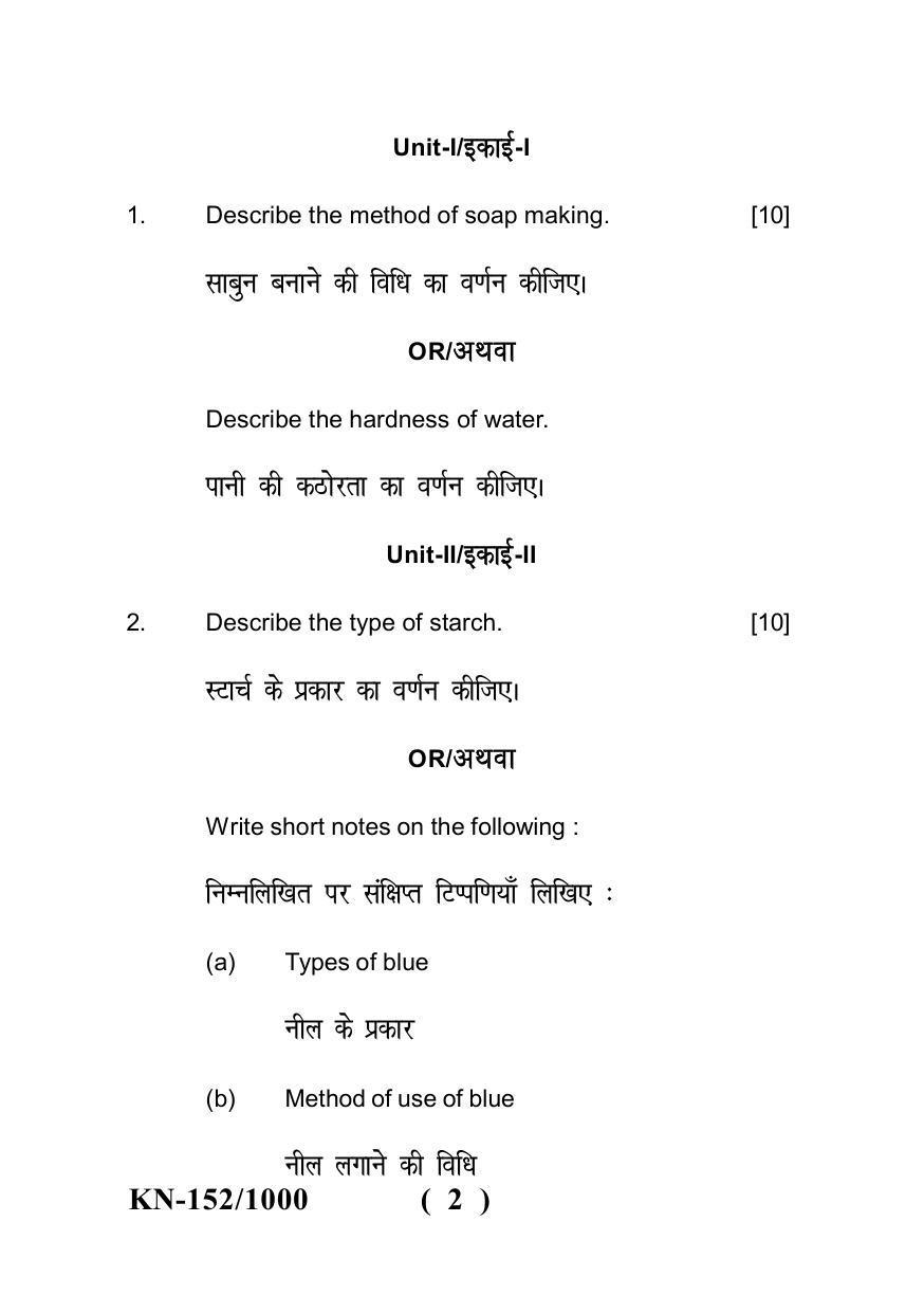 Sarguja University Question Paper - 2022 :   B.Sc. (Home Science) Part-II II.Textile and Fiber Science Paper II - Page 2