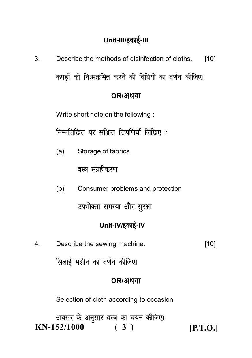Sarguja University Question Paper - 2022 :   B.Sc. (Home Science) Part-II II.Textile and Fiber Science Paper II - Page 3