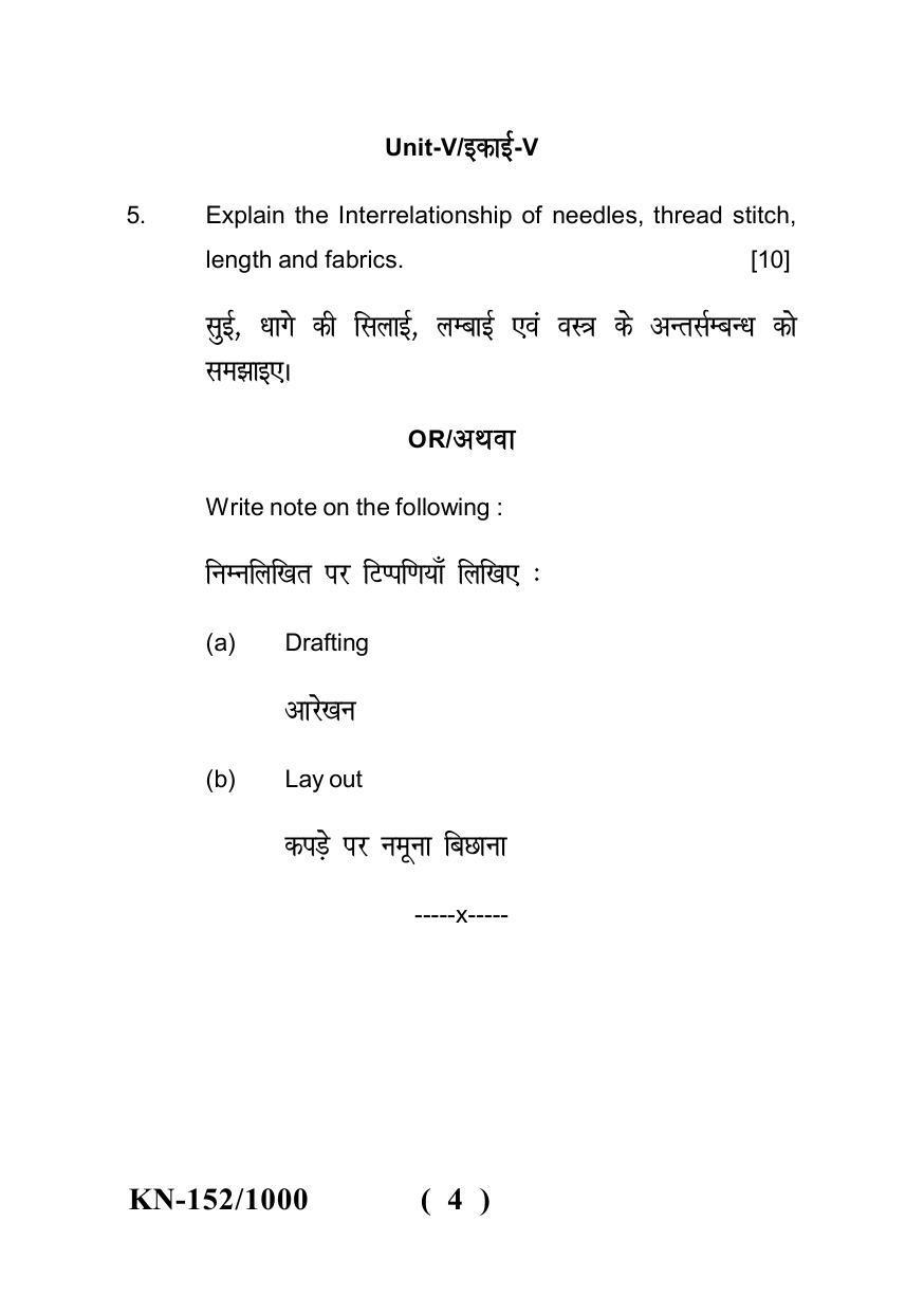 Sarguja University Question Paper - 2022 :   B.Sc. (Home Science) Part-II II.Textile and Fiber Science Paper II - Page 4