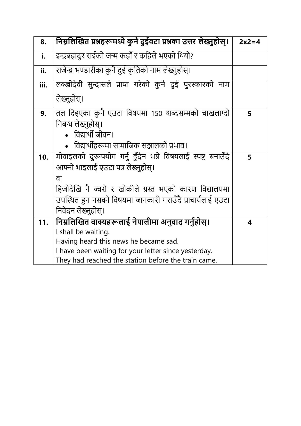 CBSE Class 10 Nepali Sample Paper 2025 - Page 7