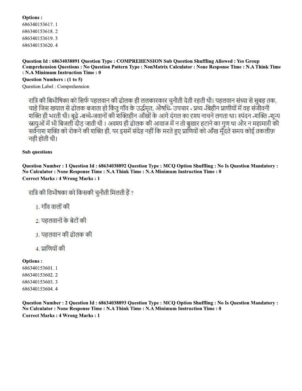 CUET PG 2023: LAQP12 – German (Hin) - Shift 2 (25-06-2023) Question Paper - Page 4