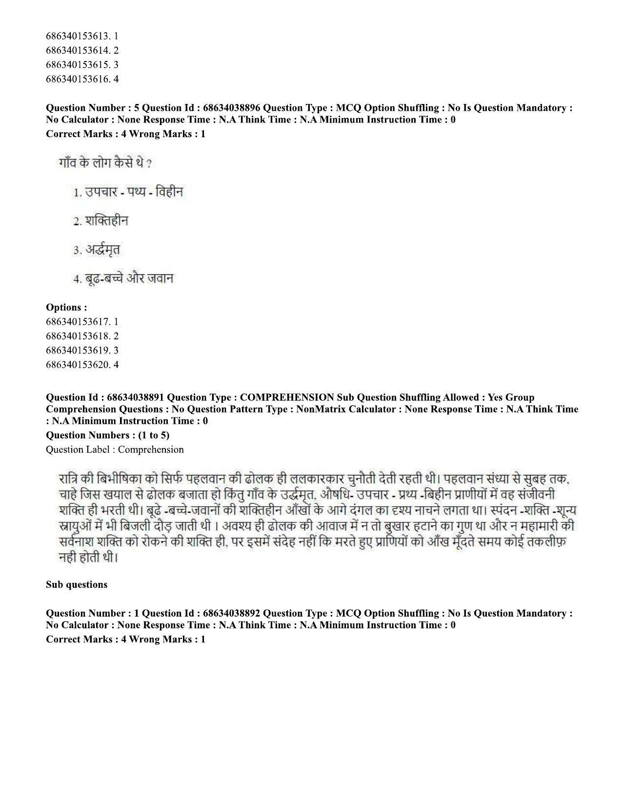 CUET PG 2023: LAQP12 – German (Hin) - Shift 2 (25-06-2023) Question Paper - Page 6