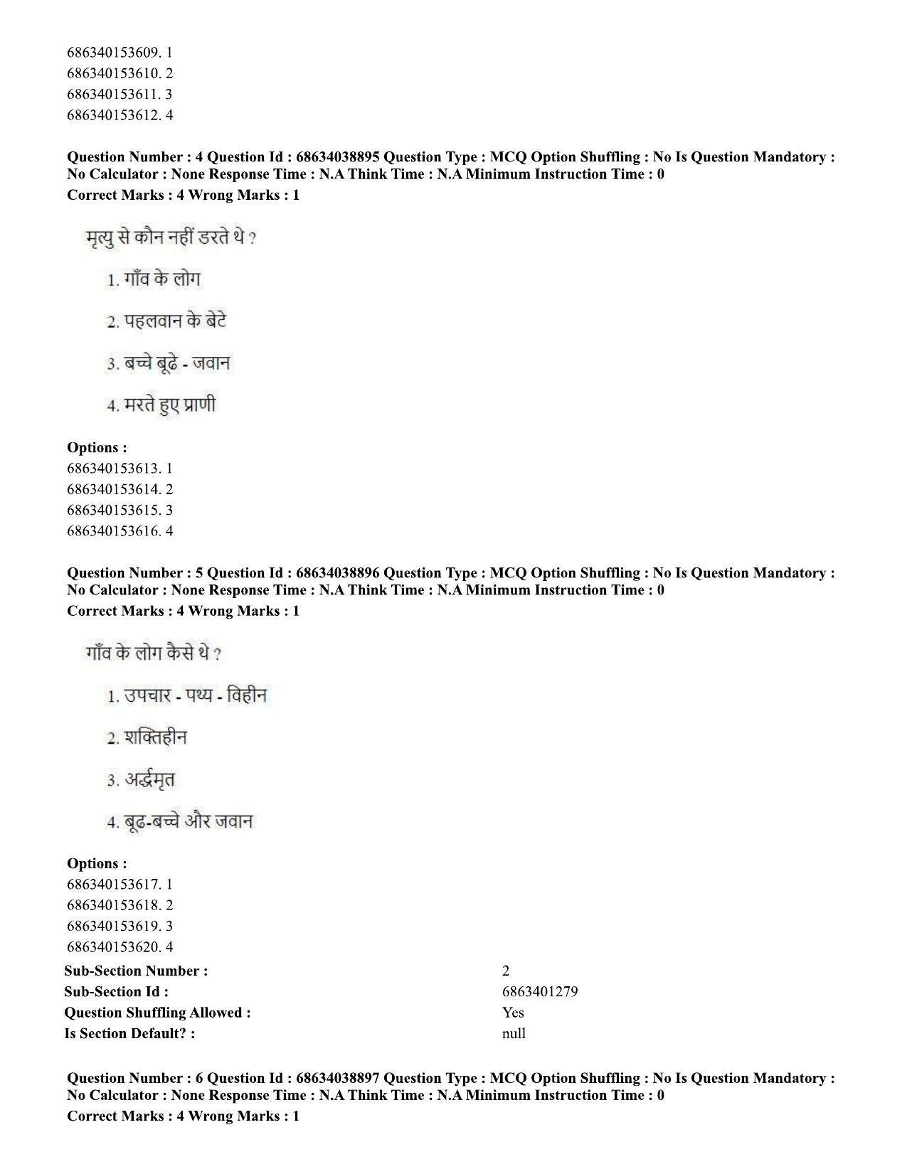 CUET PG 2023: LAQP12 – German (Hin) - Shift 2 (25-06-2023) Question Paper - Page 8