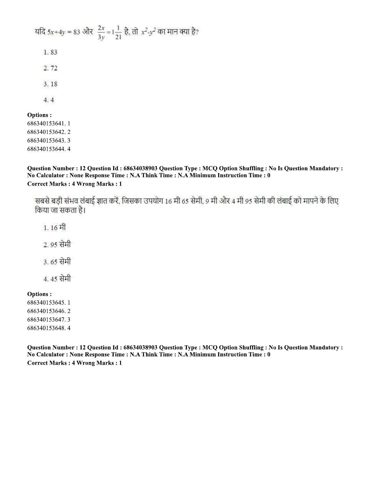 CUET PG 2023: LAQP12 – German (Hin) - Shift 2 (25-06-2023) Question Paper - Page 16