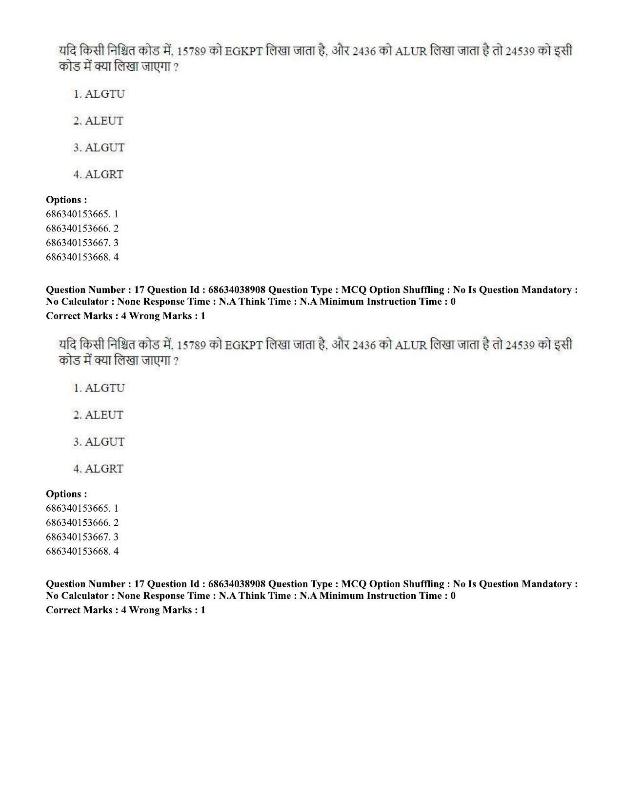 CUET PG 2023: LAQP12 – German (Hin) - Shift 2 (25-06-2023) Question Paper - Page 24