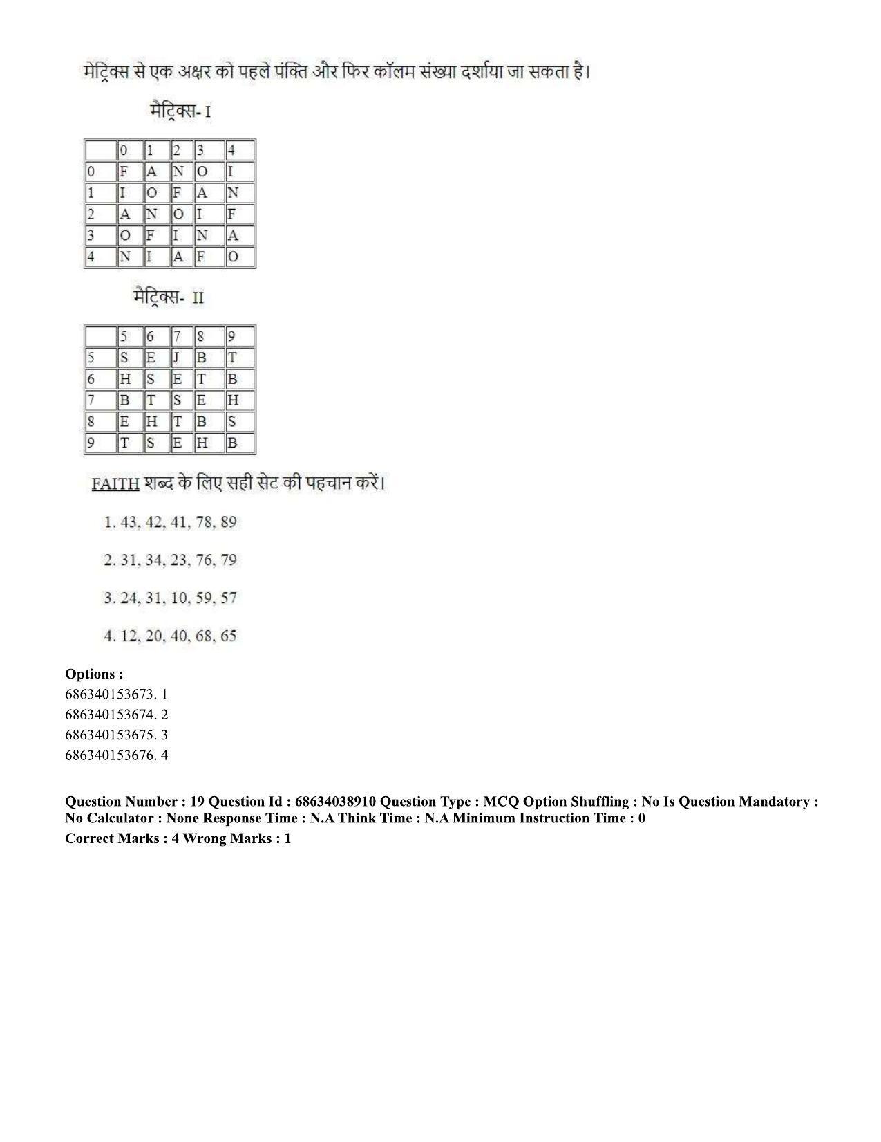 CUET PG 2023: LAQP12 – German (Hin) - Shift 2 (25-06-2023) Question Paper - Page 29