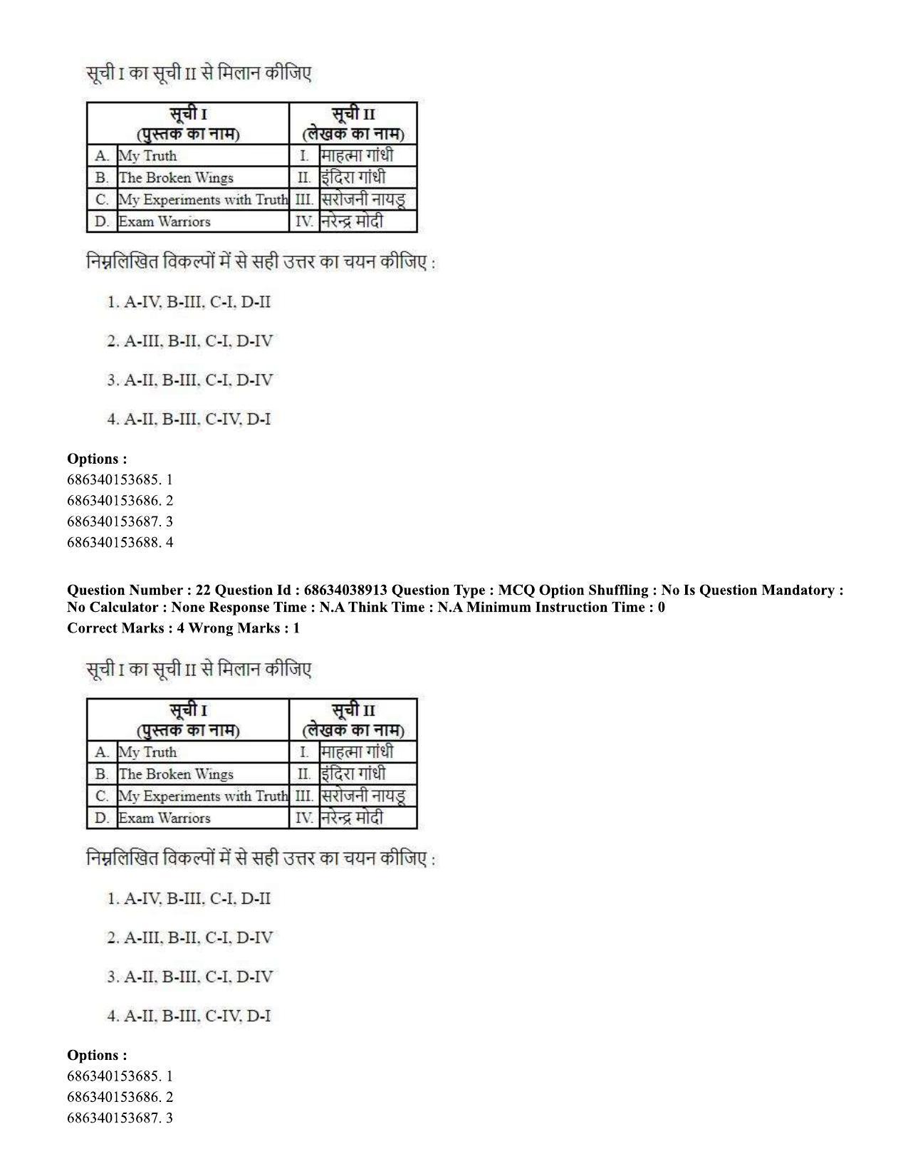 CUET PG 2023: LAQP12 – German (Hin) - Shift 2 (25-06-2023) Question Paper - Page 34