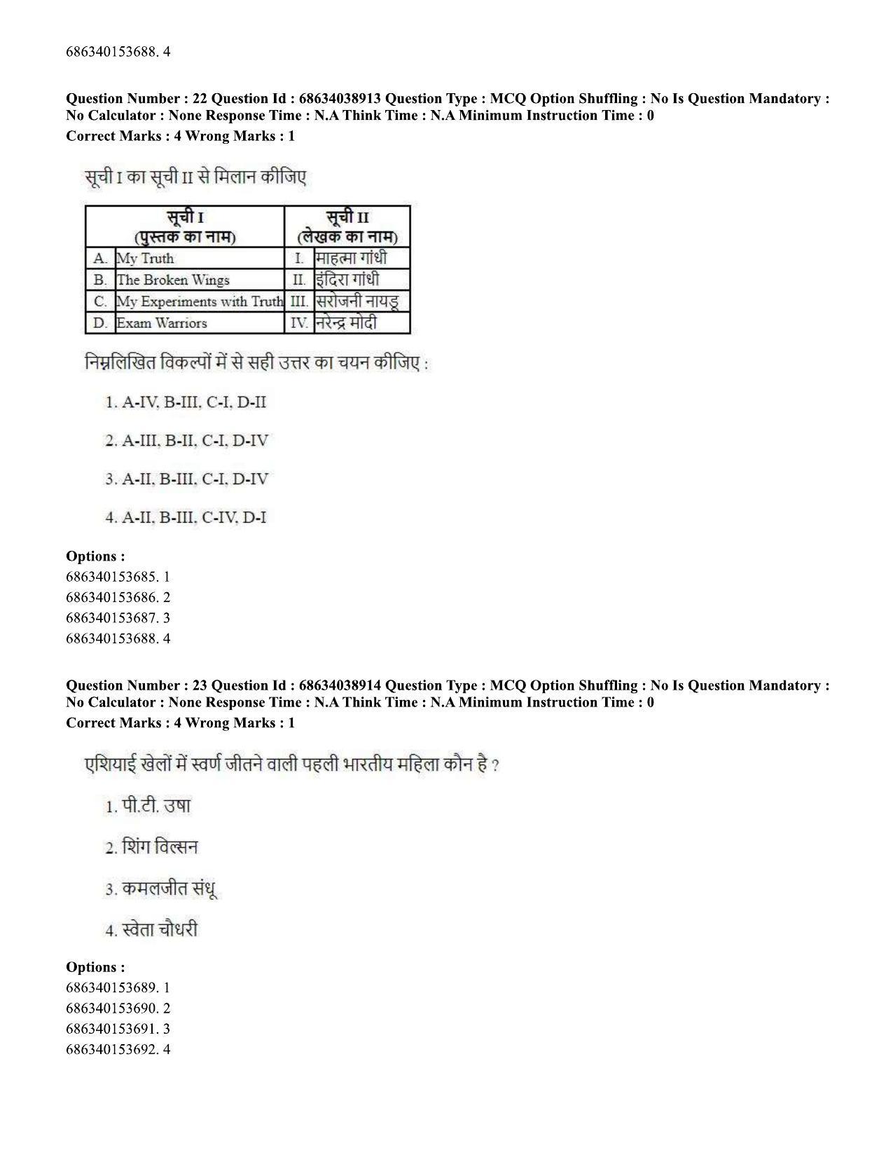CUET PG 2023: LAQP12 – German (Hin) - Shift 2 (25-06-2023) Question Paper - Page 35