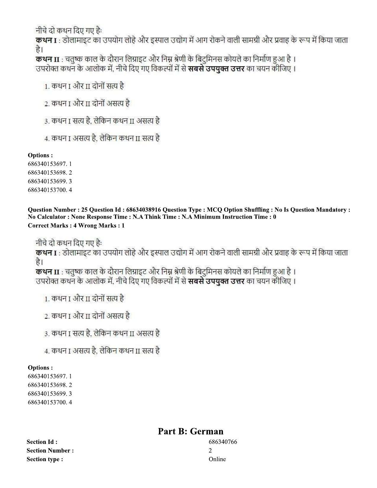 CUET PG 2023: LAQP12 – German (Hin) - Shift 2 (25-06-2023) Question Paper - Page 39