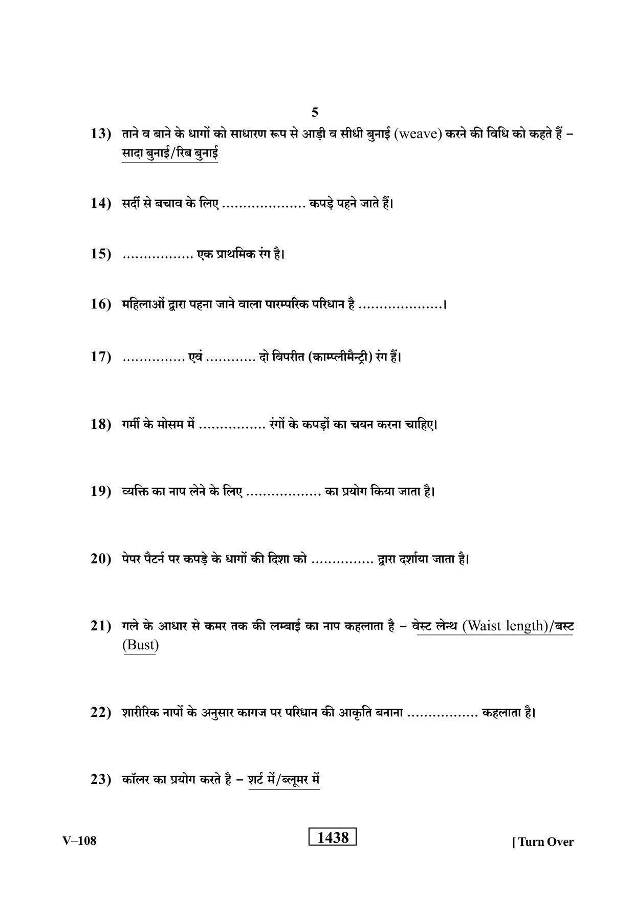 RBSE 2019 Class 10 Home Furnishing (Vocational) Question Paper - Page 5