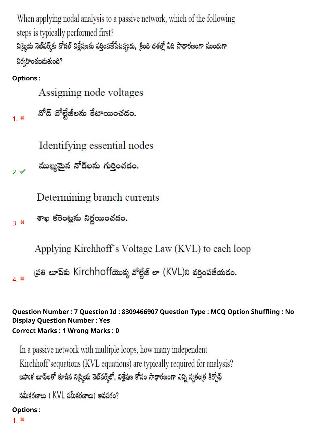 APPGCET 2024 Electronics Paper with Answer Key - Page 6