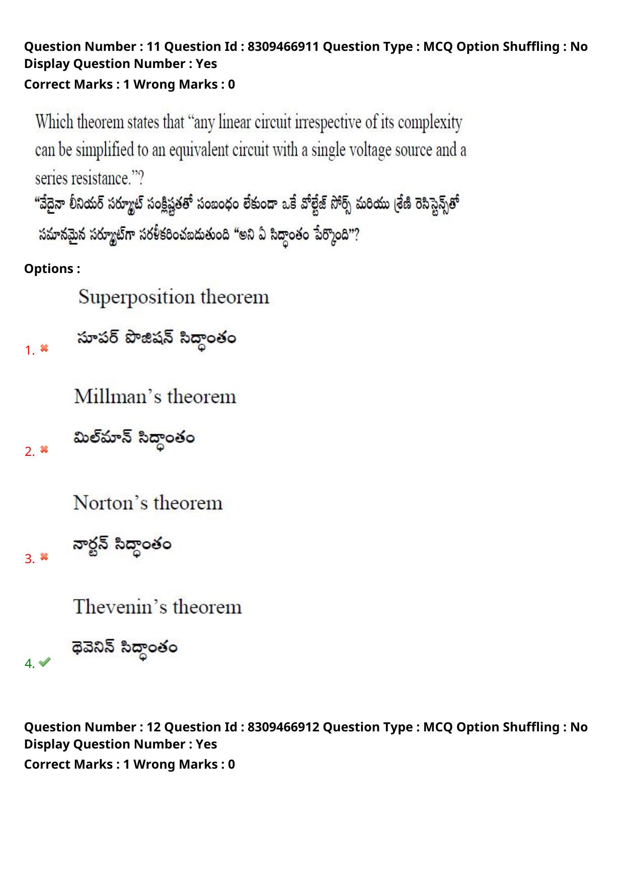 APPGCET 2024 Electronics Paper with Answer Key - Page 10