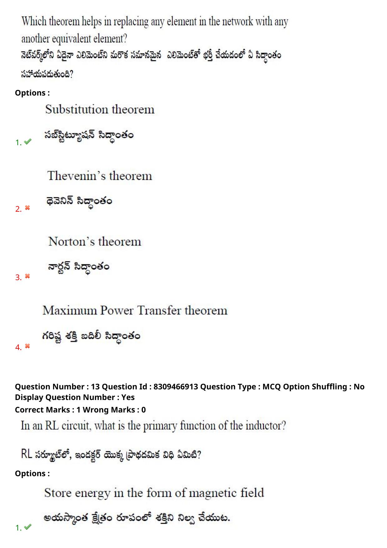 APPGCET 2024 Electronics Paper with Answer Key - Page 11