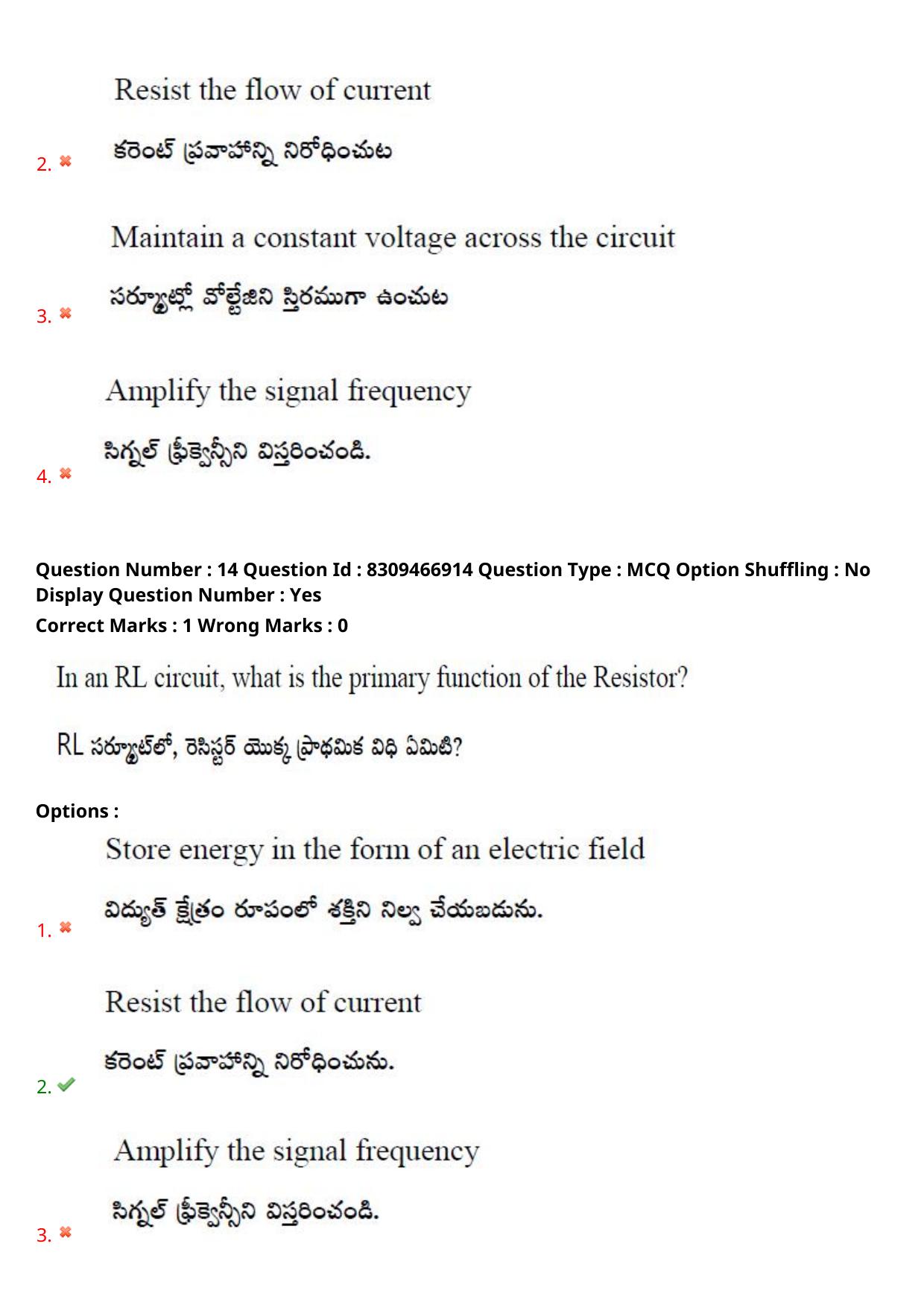 APPGCET 2024 Electronics Paper with Answer Key - Page 12