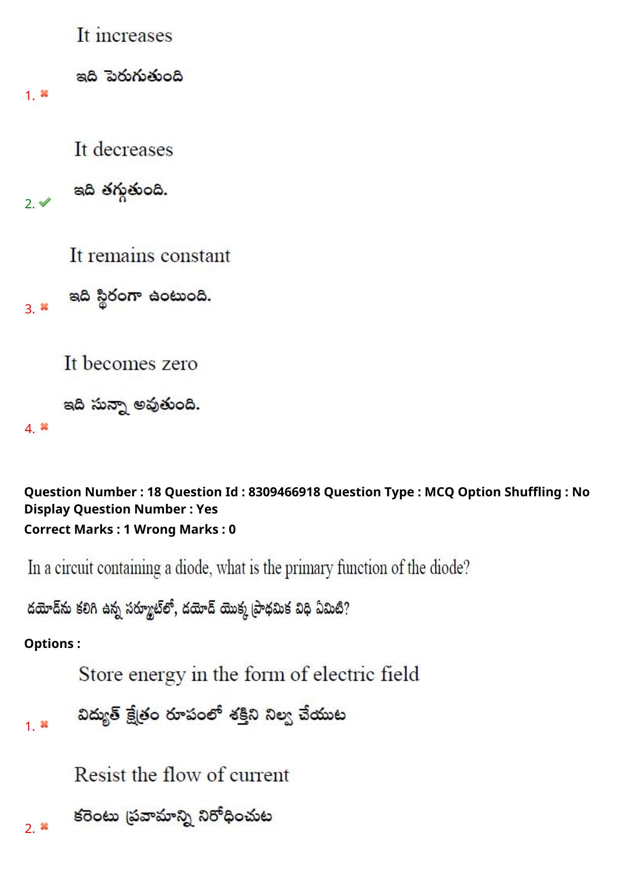 APPGCET 2024 Electronics Paper with Answer Key - Page 15