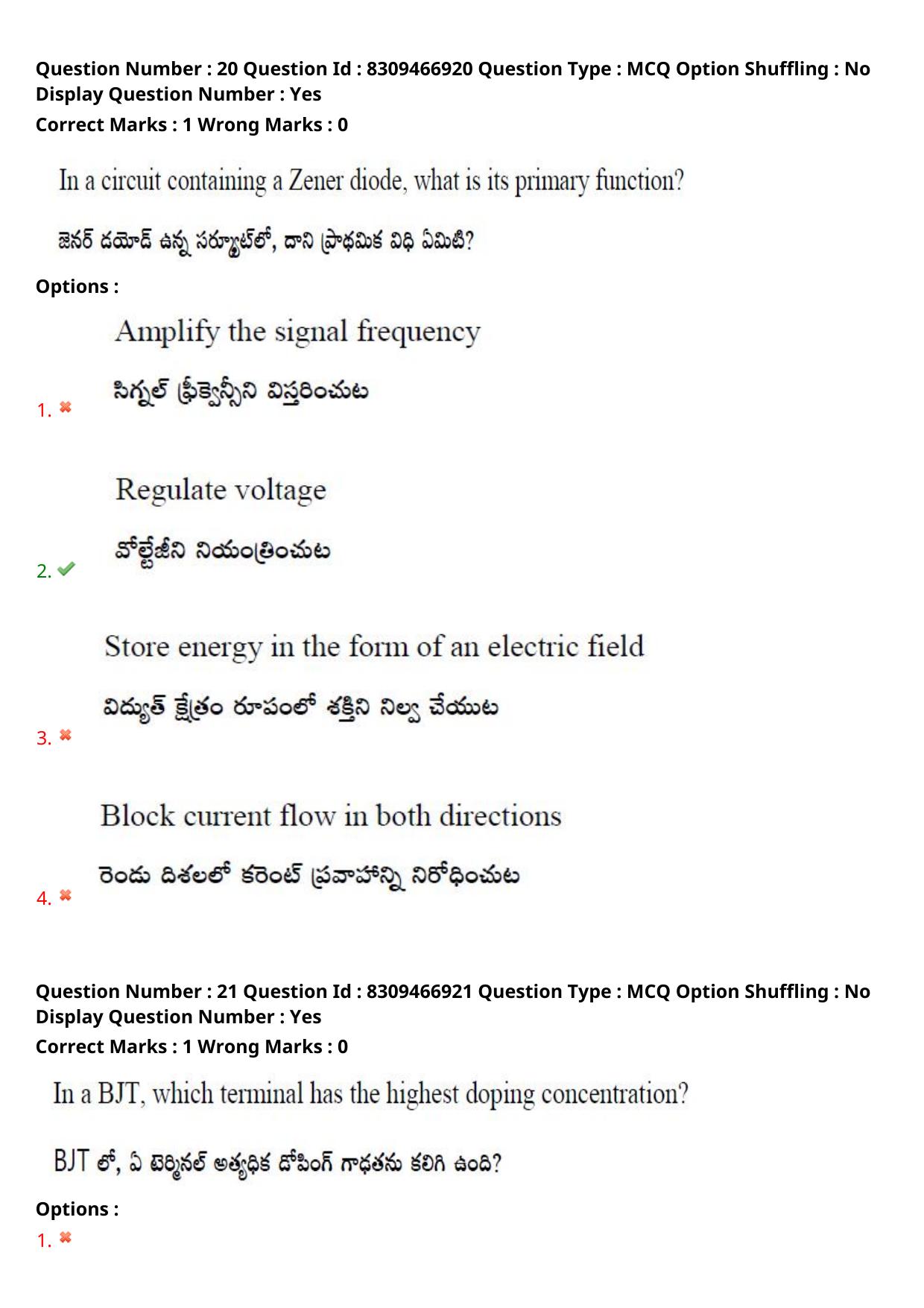 APPGCET 2024 Electronics Paper with Answer Key - Page 17
