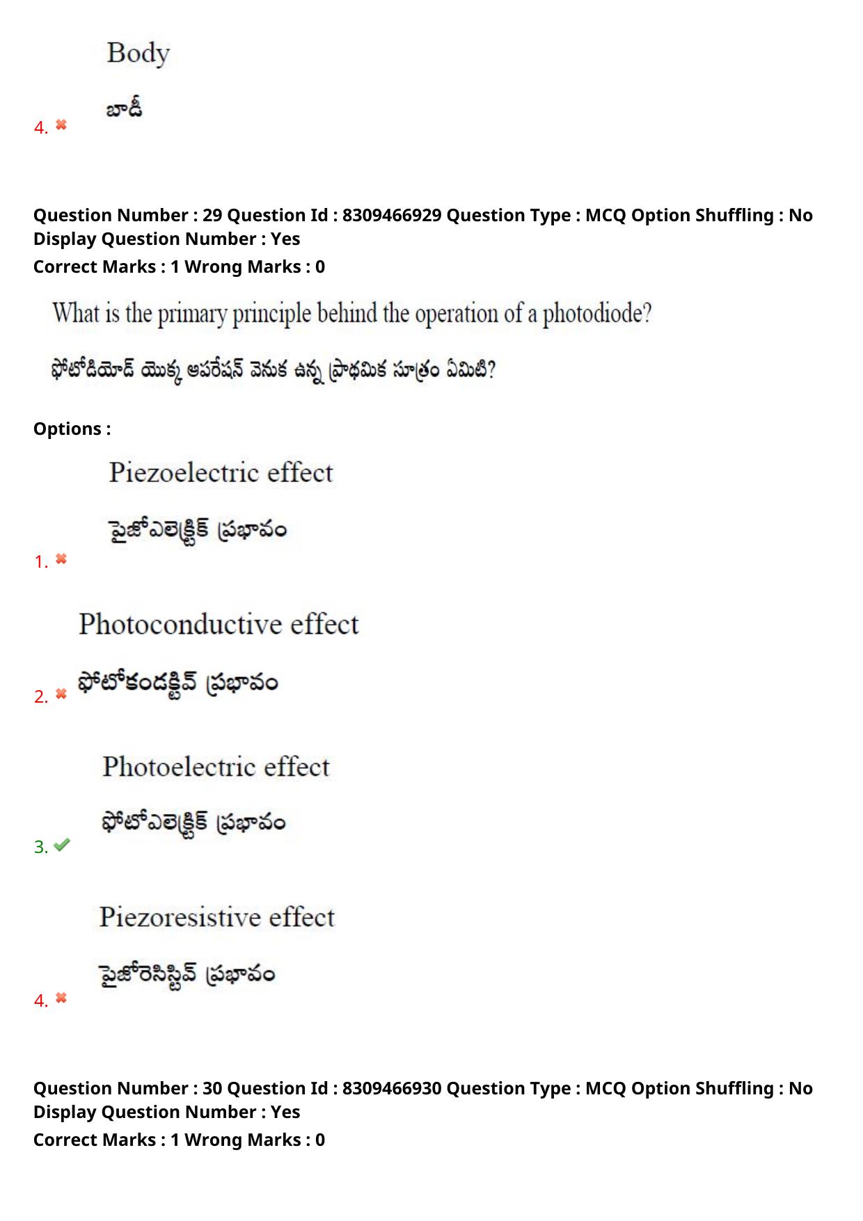 APPGCET 2024 Electronics Paper with Answer Key - Page 24