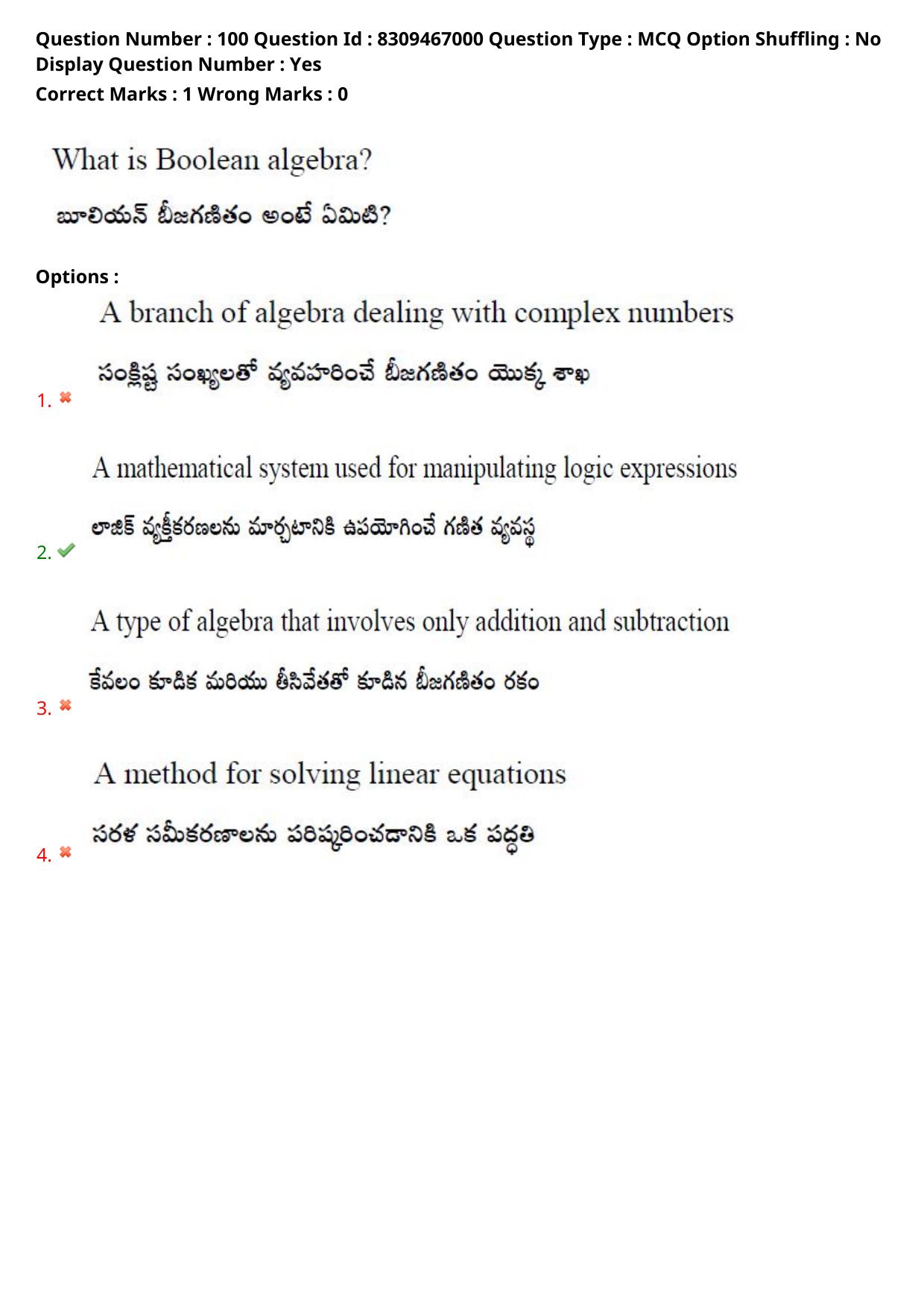 APPGCET 2024 Electronics Paper with Answer Key - Page 78
