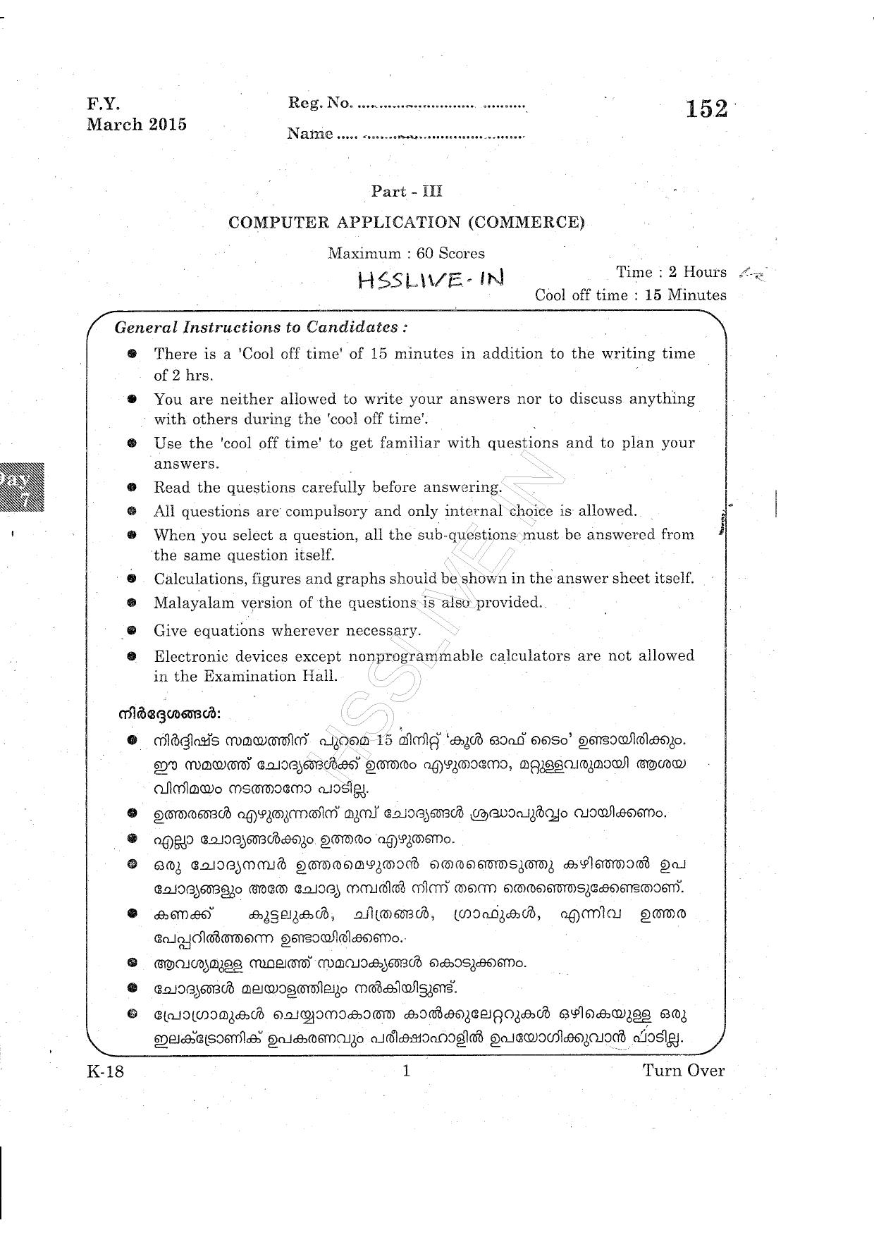 Kerala Plus One 2015 Computer Application (Commerce) Question Paper - Page 1