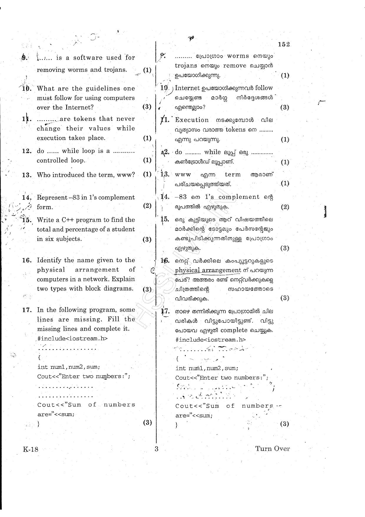 Kerala Plus One 2015 Computer Application (Commerce) Question Paper - Page 3