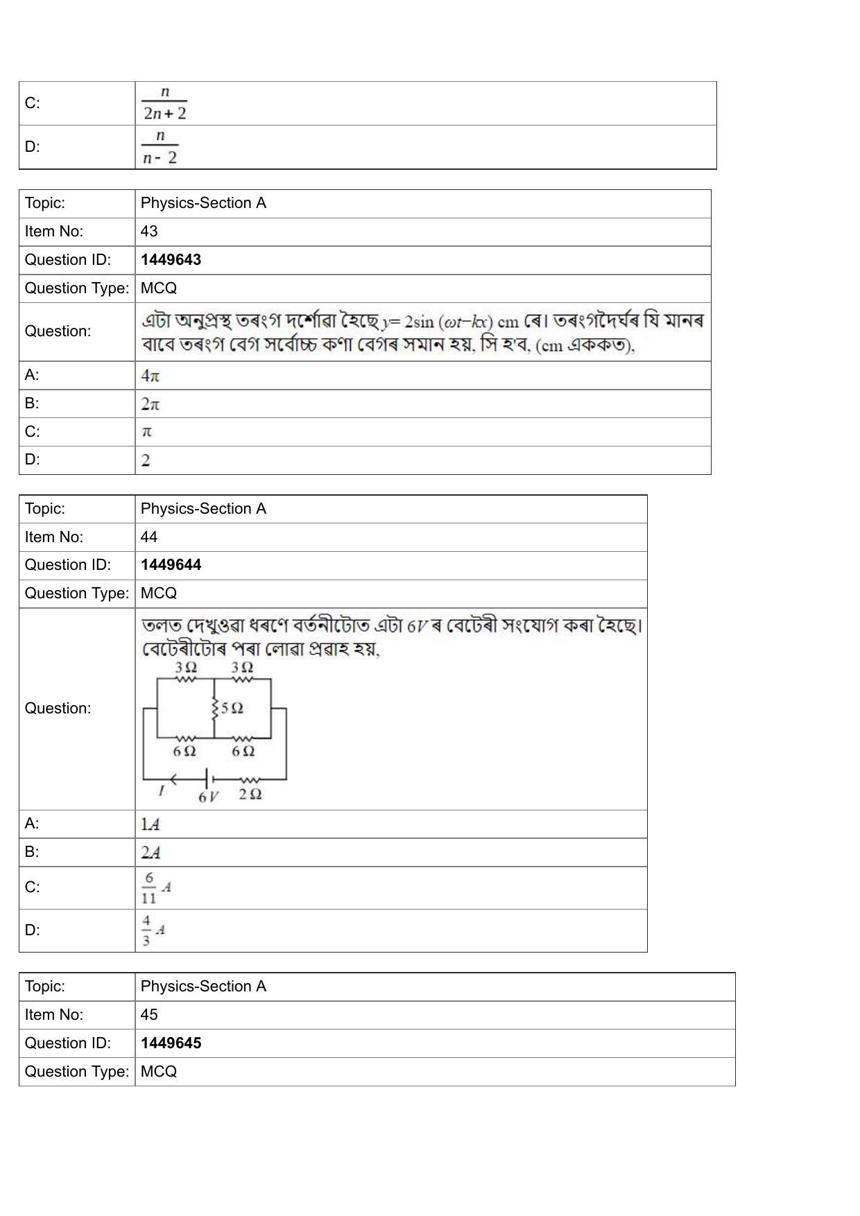 JEE Mains 2022: BTech Assamese (Shift 2) 26-07-2022 Question Paper - Page 15