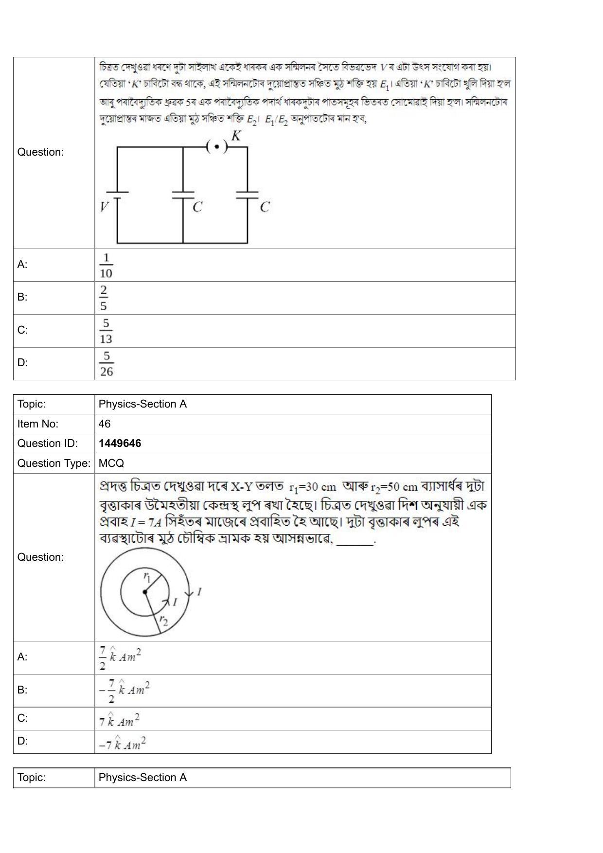 JEE Mains 2022: BTech Assamese (Shift 2) 26-07-2022 Question Paper - Page 16