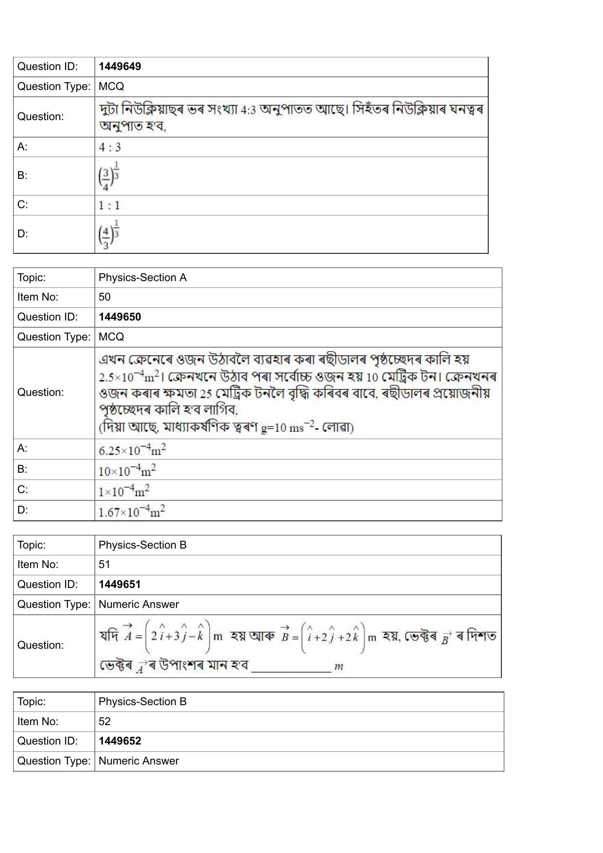 JEE Mains 2022: BTech Assamese (Shift 2) 26-07-2022 Question Paper - Page 18